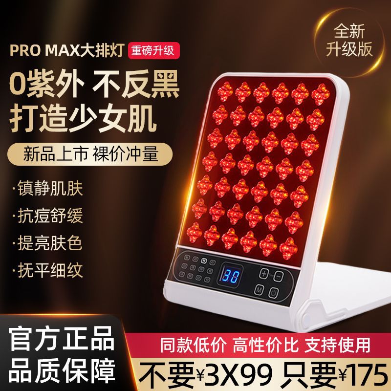 Instrumento de belleza doméstico para la cara Q-versión gran lámpara de pantalla de alta energía luz roja y azul piel blanqueadora acné productos de reparación de todo el cuerpo