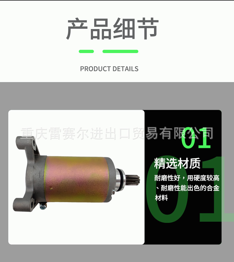 Suitable for Suzuki DR200SE DF125 DF200 DR125E starting motor 31100-05320
