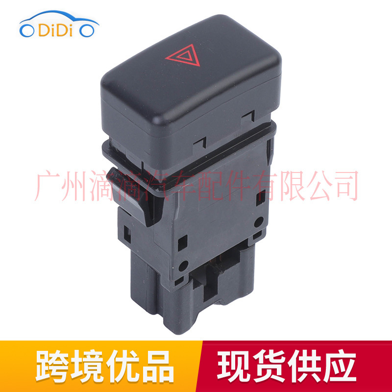 25290-vr200 suitable for Nissan Patrol car accessories hazard signal light switch warning light button 25290-vr200 suitable for Nissan Patrol car accessories hazard signal light switch warning light button