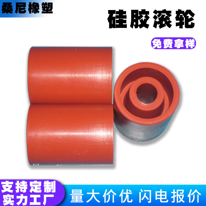厂家供应硅胶滚轮硅胶滚筒压滚轮贴膜机滚轮热转印滚轮风火轮胶辊