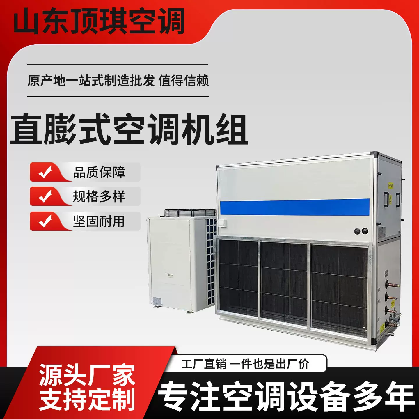 直膨式空调机组 恒温恒湿空调一体机 直膨组合式净化空气