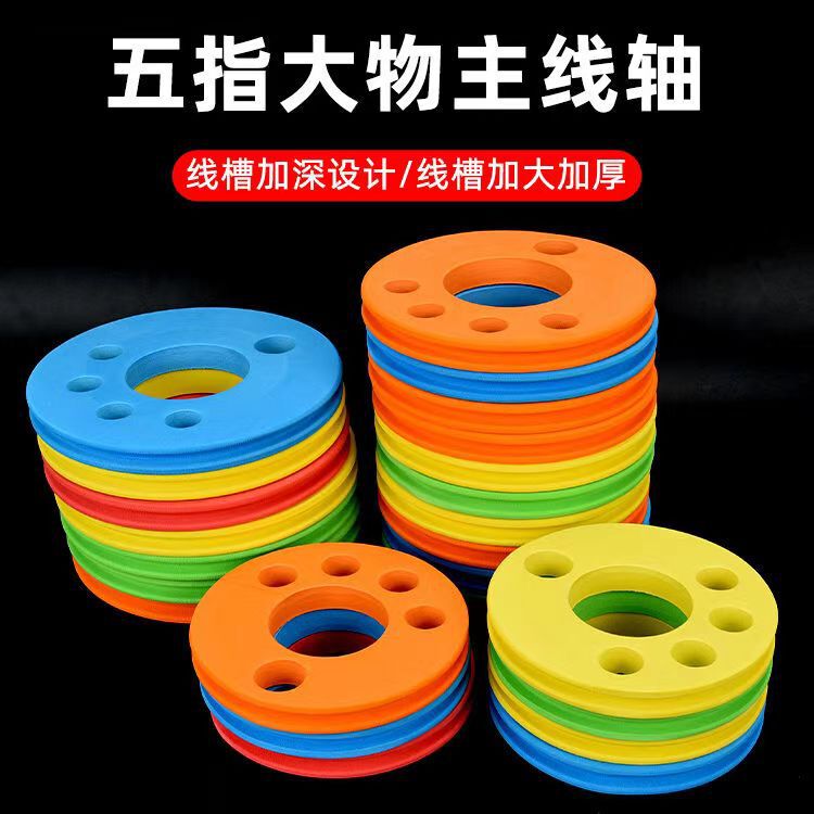 Five Finger Big Thread Coil Fish Coil Large Five Finger Main Thread Coil Fishing Coil Big Thread Coil