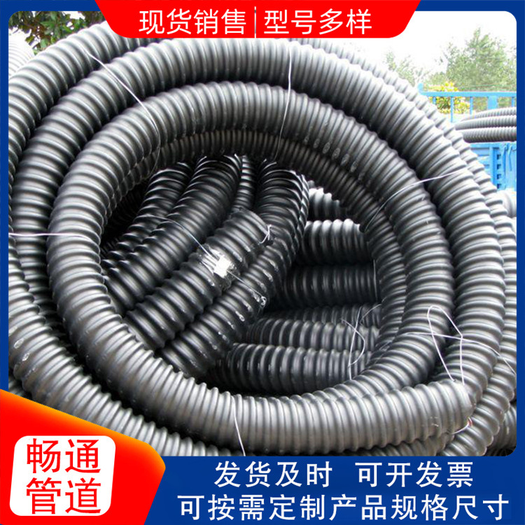 hdpe碳素波纹管厂家批发电力通信单壁波纹管材多规格铁路穿线管