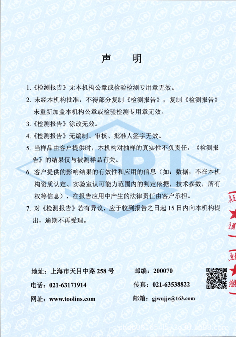 auger检测报告2