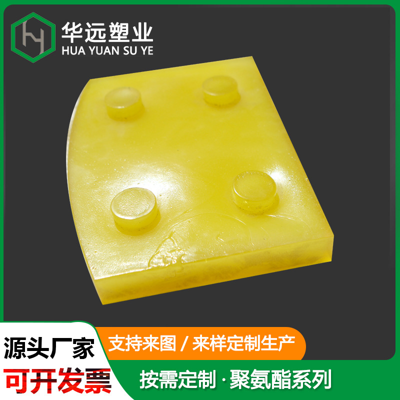 聚氨酯异形件聚氨酯板梅花垫聚氨酯摩擦块PU工业配件弹性垫异形件