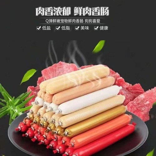 Manufacturer wholesale pet ham sausage 450g cat snack meat strips dog low salt training dog chicken flavor