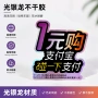 促销防水渐变支付光银龙