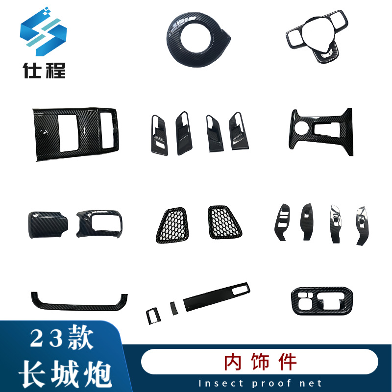 Suitable for 23 Great Wall Cannon Steering Wheel Sequins Inner Do