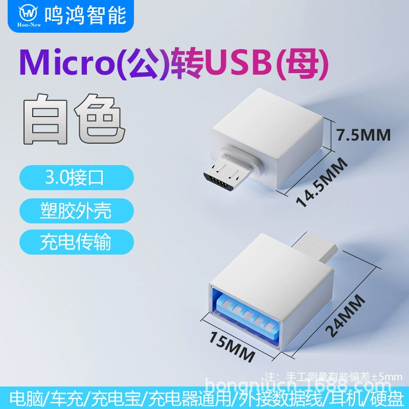 Адаптер USB OTG для мобильного телефона usb2.0 к typeC микроV8 usb переходник
