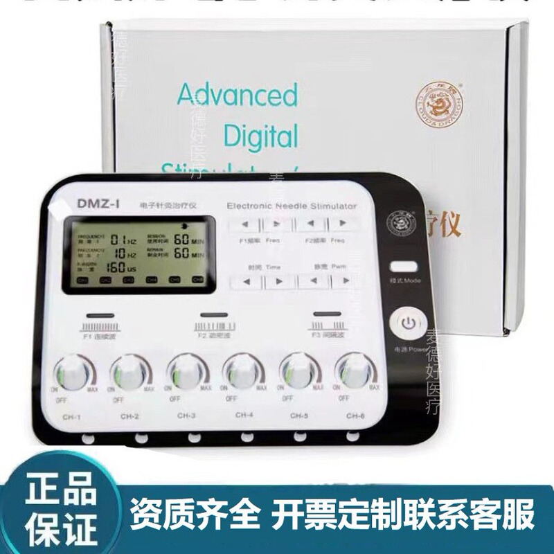 Yunlong brand electronic acupuncture instrument DMZ-I low frequency pulse acupuncture treatment instrument physiotherapy instrument traditional Chinese medicine massage instrument wholesale