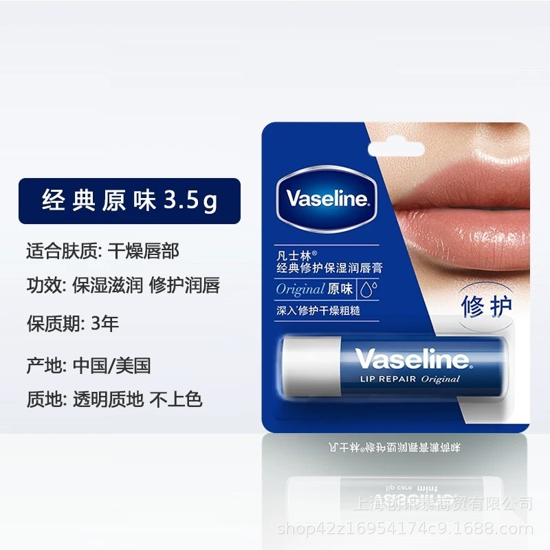 凡士林润唇膏保湿滋润补水防干裂玫瑰白桃牛油果原味护唇养护3.5g|undefined