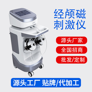 经颅磁刺激仪脑神经康复仪器脑循环功能障碍治疗仪-阿里巴巴