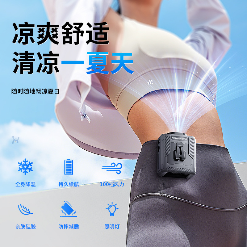 腰に掛けられる扇風機、腰に挟めるポータブル、2025年新作建設現場腰掛け冷却・暑さ対策・冷却加工品高温|undefined