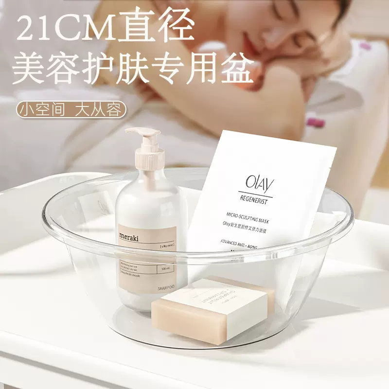 美容院洗脸盆家用透明加厚厨房洗菜盆宿舍洗衣盆水桶手部护理盆子