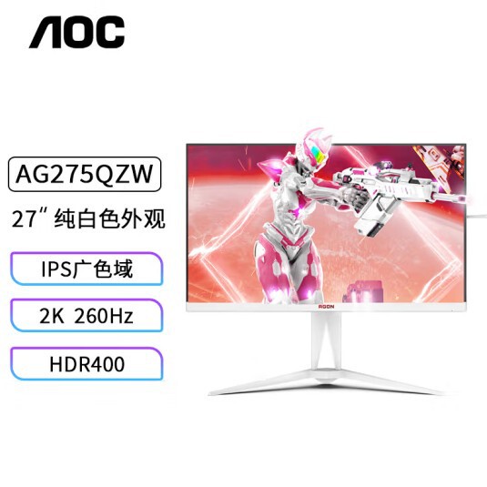 Aoc Aigong 5Th Generation Ag275Q 27inch Gaming E-Sports Display 2K 260Hz Lcd Screen Gaming E-Sports