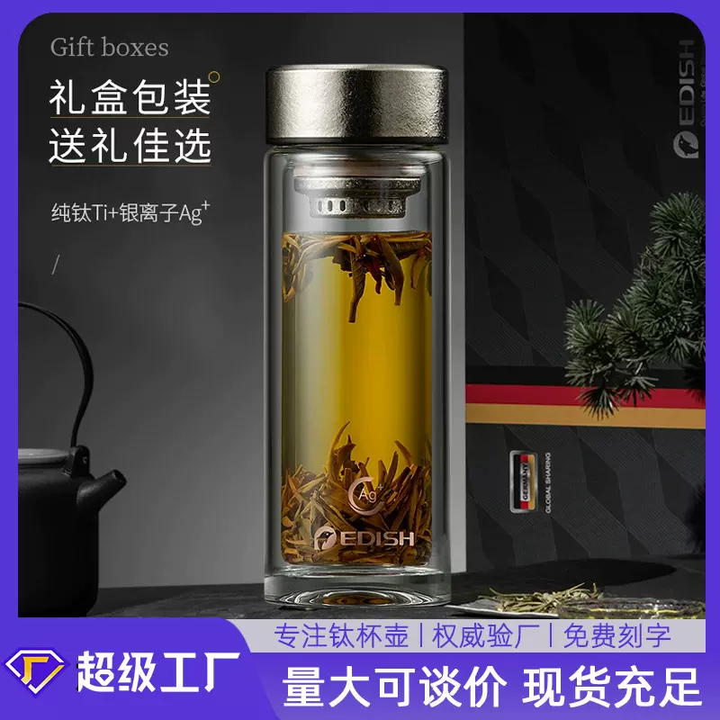 玻璃杯双层纯钛茶水分离杯子耐热透明泡茶杯男士商务家用车载水杯