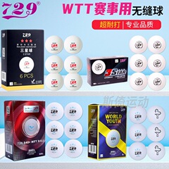 729 サムスン卓球 WTT 大会専用 40+ 新素材シームレスボール 3 つ星全国運動会耐久性卓球ボール