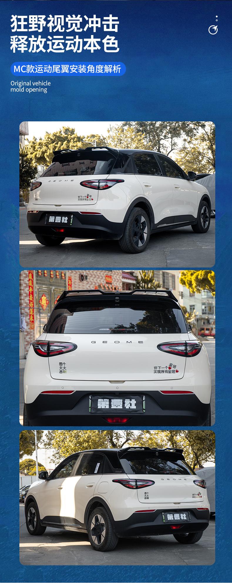 Suitable for Geely Xingyuan Modified Mc Rear Wing Sports Top Wing Fixed Wind Wing Spoiler Bright Black Appearance Without Punching and Anti-Punching