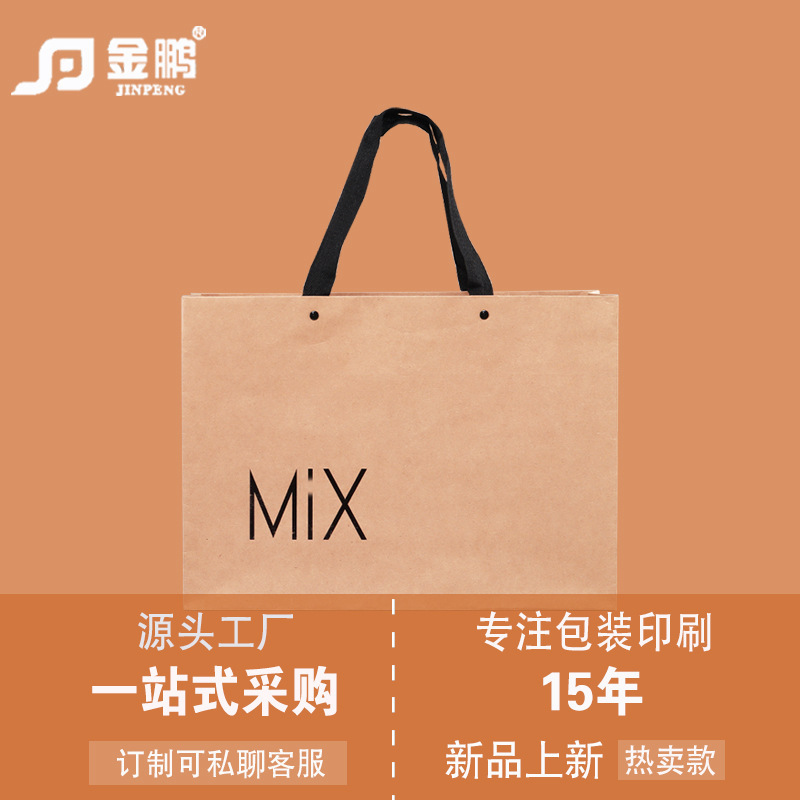 手提纸袋定制白卡纸礼品袋牛皮纸广告袋袋定做服装店购物袋