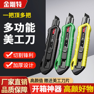 Wholesale Thickened New Portable Handmade Durable Heavy Duty Art Knife Industrial Express Cardboard Knife Wallpaper Knife