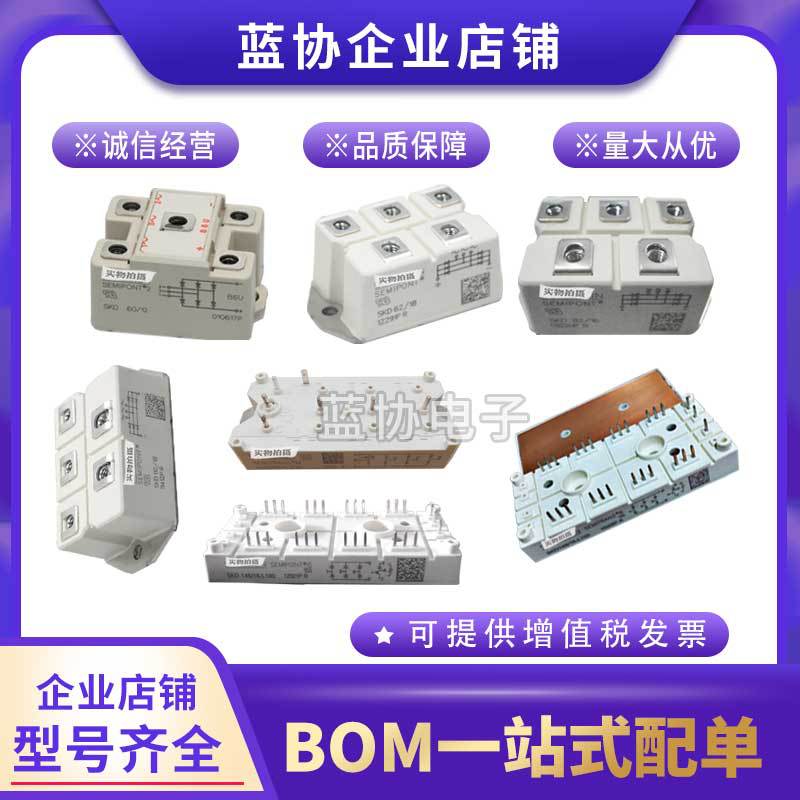 二极管SKKE1200/18H4 SKKE1200/22H4 快恢复功率模块