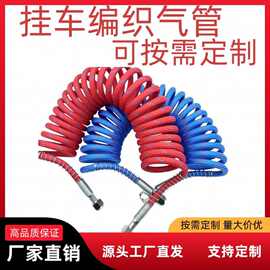 半挂车连接气管编织气管刹车气管货车PU弹簧管双层防爆耐高温抗冻