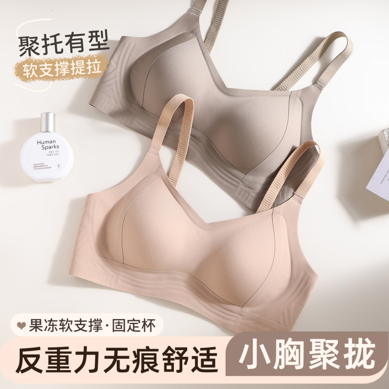 Factory Soft Support Seamless Underwear for Women with Small Breasts, Push-Up Anti-Sagging Bra, No Rims, Comfortable, Breathable and Beautiful Back Bra Factory Soft Support Seamless Underwear for Women with Small Breasts, Push-Up Anti-Sagging Bra, No Rims, Comfortable, Breathable and Beautiful Back Bra