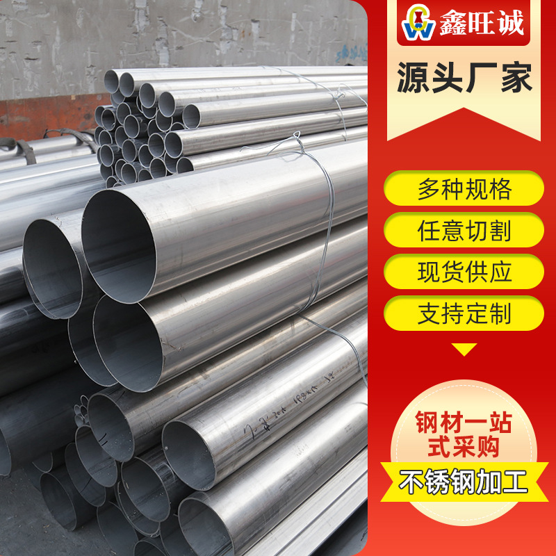 304不锈钢管精密管 无缝管 卫生管 卡套光亮管 空心圆管内外抛光