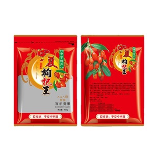 Ningxia wolfberry King bag sealed bag 100g250g500g wolfberry packaging bag self-sealing bag gift bag in stock