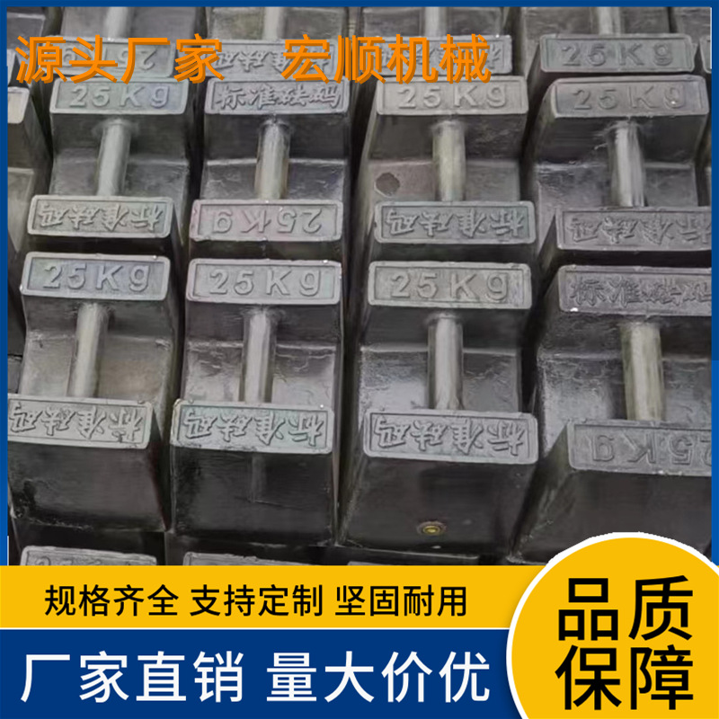 厂家现货供应生产铸铁砝码机械配重铁标准手提式砝码配重铁