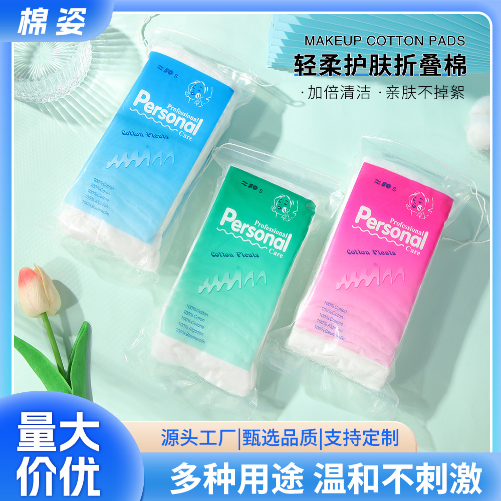 algodón desengrasado plegable tricolor limpio para el cuidado de la piel algodón plegable higiénico suave no irritante algodón maquillaje desechable de doble efecto