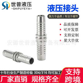 扣压接头90012高压油管软管接头双面连接芯