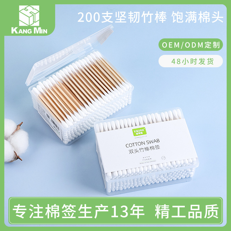 200 Double head Zhubang Cotton swab disposable Makeup clean Dedicated Skimmed Swab Square Box Cotton swab wholesale