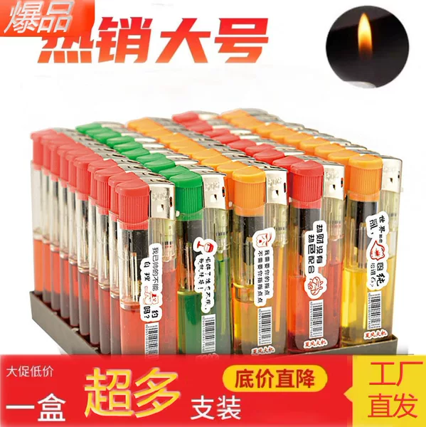 [Large Transparent] Special Price Disposable Lighter Household Open Flame Lighter Supermarket Convenience Store Wholesale Purchase