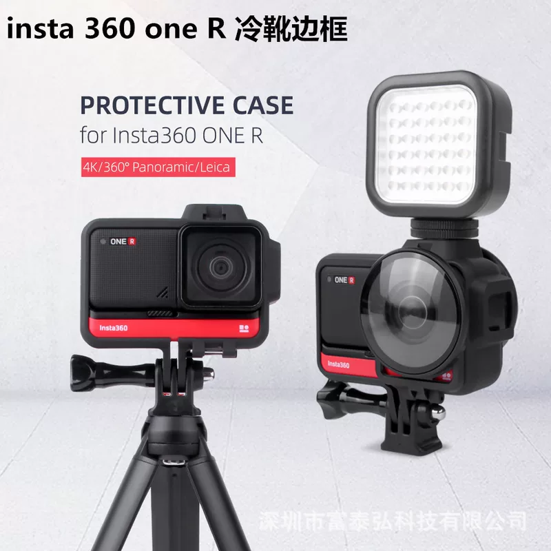 Подходит для Insta360 One R — рамка с холодным башмаком/горячим башмаком, аксессуар для Insta360