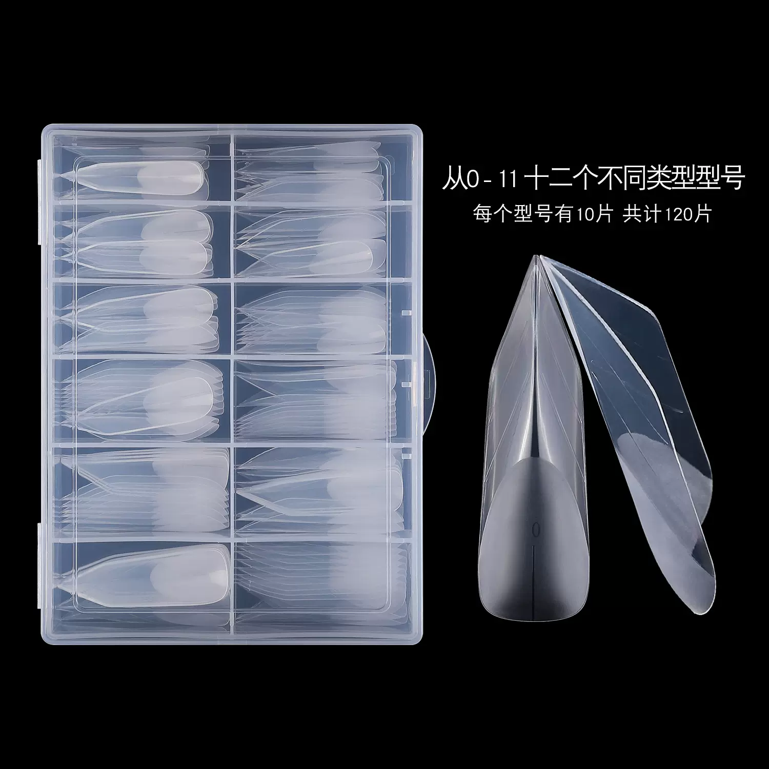 美甲甲片120片水晶延长金字塔尖形甲模带刻度磨砂免纸托假指甲片