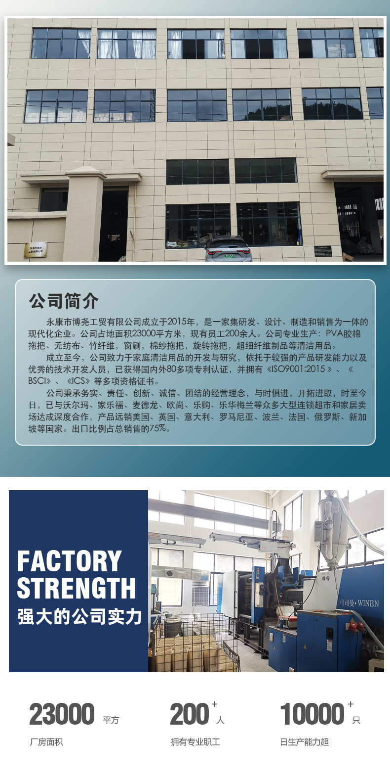 博尧公司简介_01