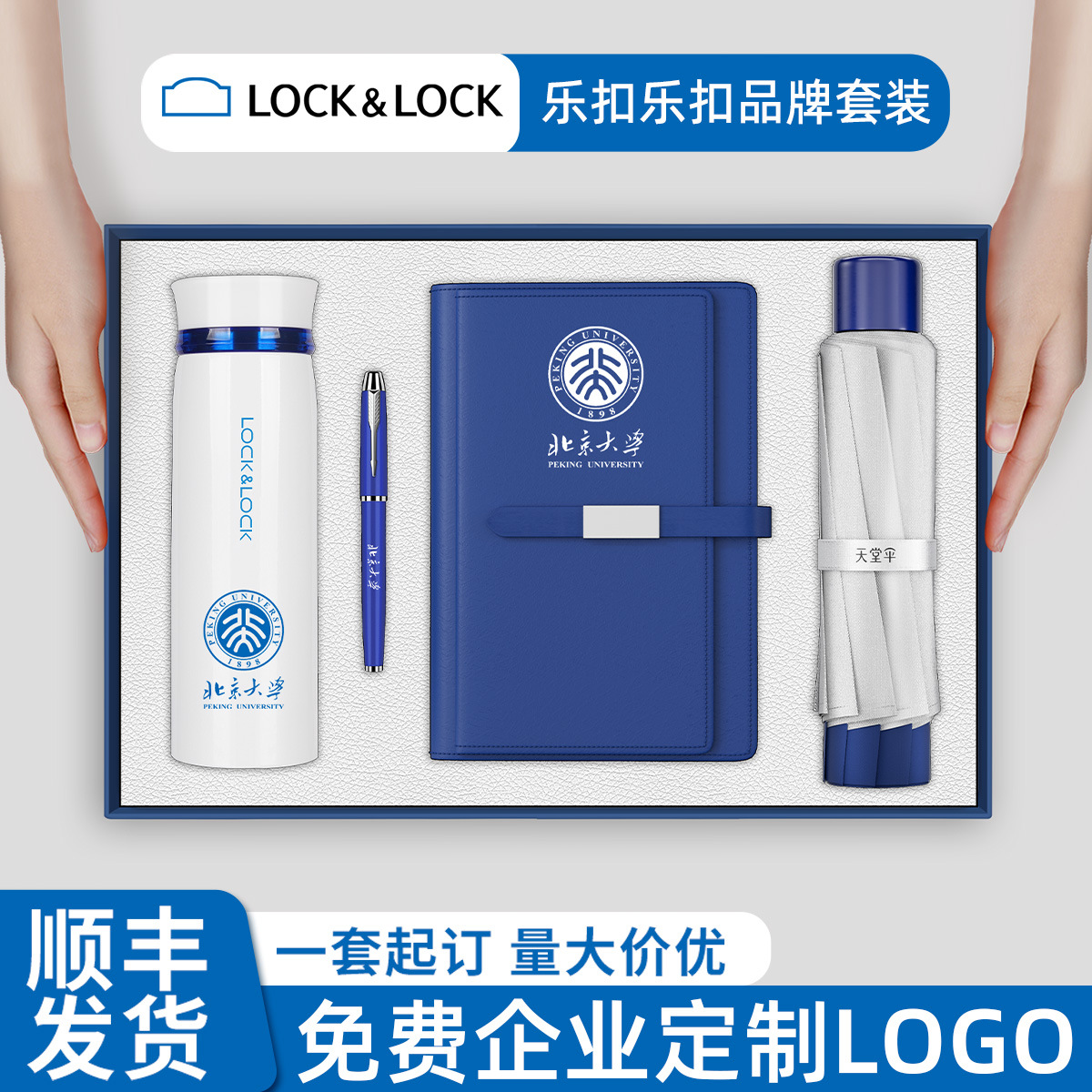 公司年会活动礼物高档乐扣商务礼品套装纪念品送领导伴手礼盒定制