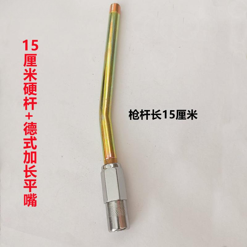 手动气动电动黄油枪连接管硬管枪头嘴尖头管子打黄油嘴头注油嘴