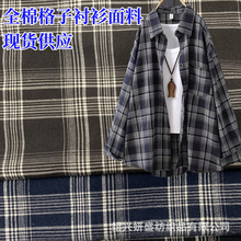 现货供应梭织全棉格子布料 衬衫休闲面料 家居服 时尚 童装男款布