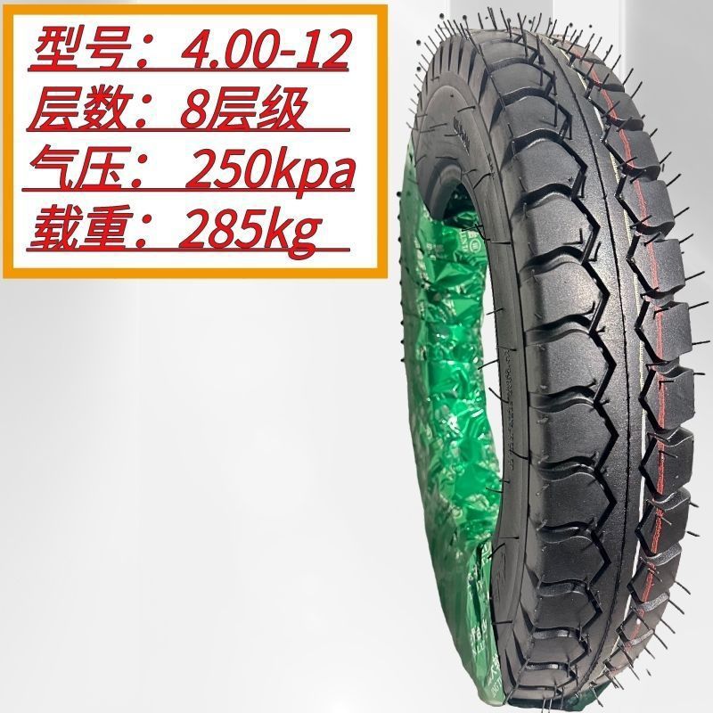 Special tire for tricycle run-flat tire steel tire outer tube inner tube 300/400/500-12 thickened 8 layers 10 layers