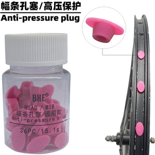 BHE mountain bike road bike inner tube high pressure plug TPU inner tube protection tire pad strip steel ring hole plug