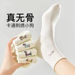 白色袜子女纯棉春秋款中筒袜ins潮可爱小狗刺绣长袜卷边无骨棉袜