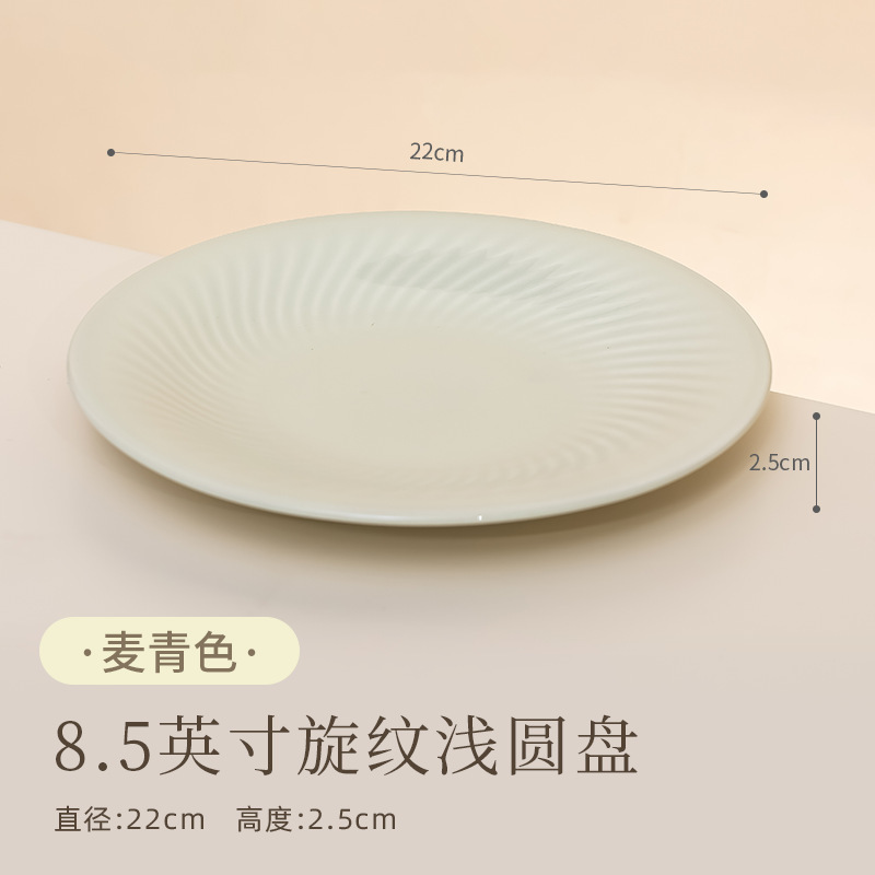 ソンファ磁器 シンプルモダンスタイル 丼・皿 洋食プレート ステーキプレート 陶磁器食器 皿 フルーツプレート|undefined