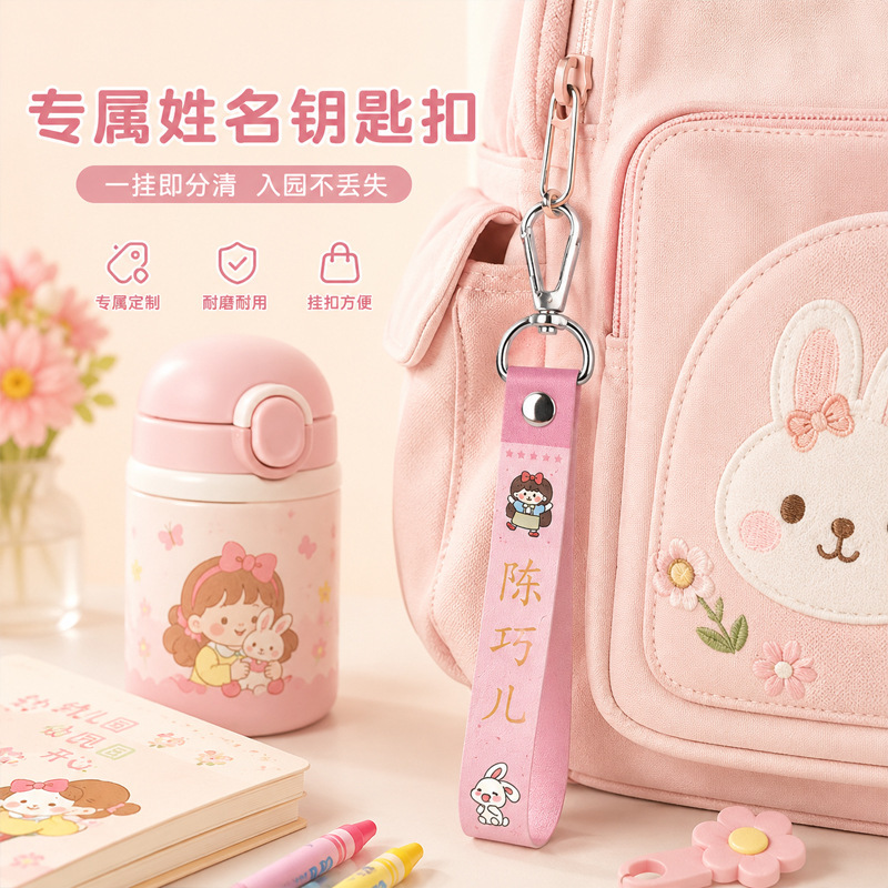 Cartoon cute key name tag, children's name sticker for backpacks, class name tag, baby's school entry supplies Cartoon cute key name tag, children's name sticker for backpacks, class name tag, baby's school entry supplies