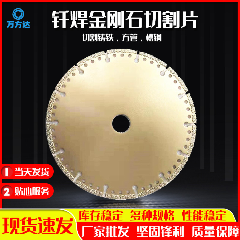 现货250*25.4 切割机用 切角铁 槽钢 铸铁 球铁 钎焊金刚石切割片