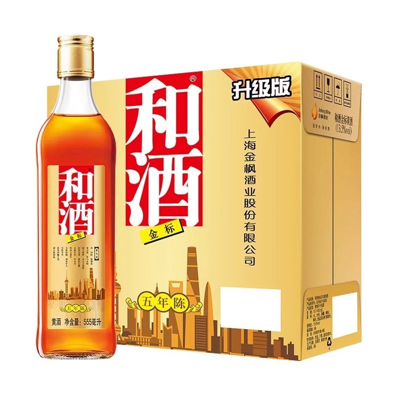 和酒金标黄酒555ml*8瓶特型半干型13度上海老酒