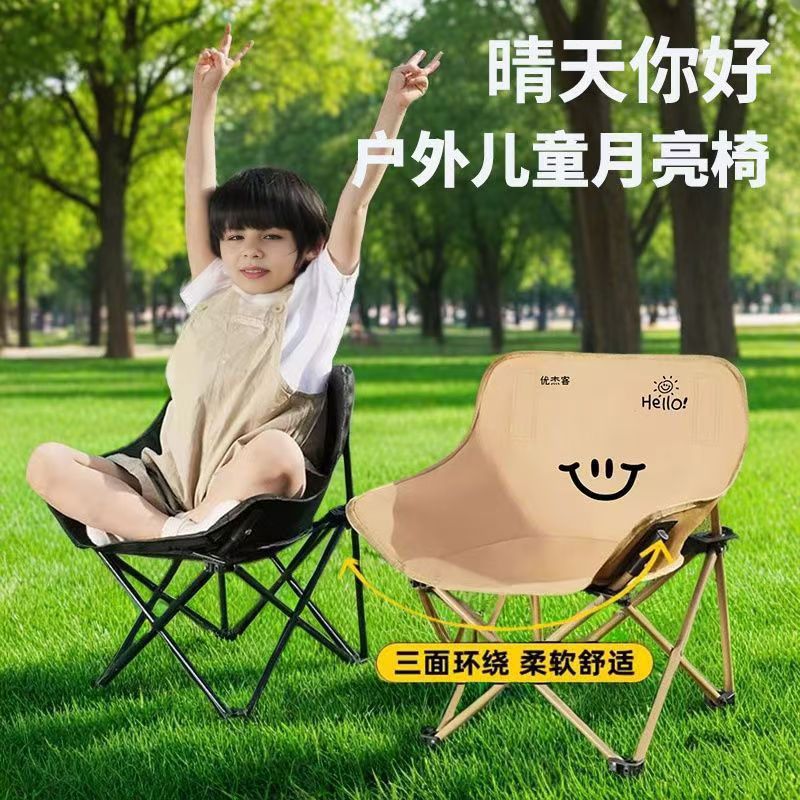 こんにちは、晴れた日、子供用ムーンチェア、屋外折りたたみ椅子、ポータブル屋外キャンプチェア、ピクニックスツール、マザスツール|undefined