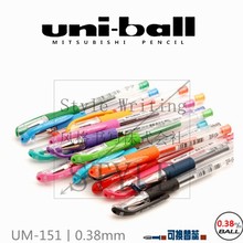 日本UNI三菱丨UM-151 三菱0.38中性笔丨Signo 彩色中性笔 20色选