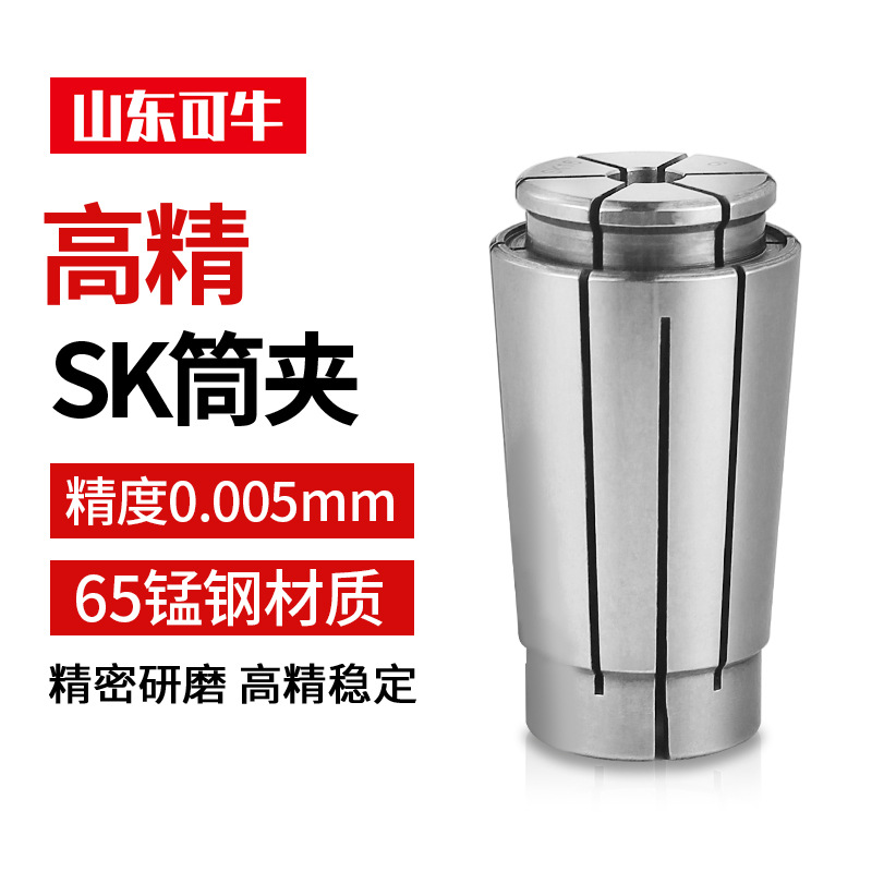 雕刻机筒夹 高精SK夹头UP级SK10  20数控机床夹头SK16嗦咀